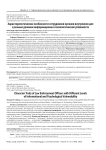 Характерологические особенности сотрудников органов внутренних дел с разным уровнем информационно-психологической уязвимости