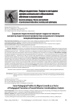 Социально-педагогический портрет подростка-мигранта как фактор педагогической профилактики асоциального поведения: междисциплинарный анализ