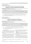 Интуиция и ее значение в правоохранительной сфере