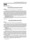 Факторы повышения качества жизни сельского населения: социальная инфраструктура (на примере России и Китая)