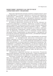 Мониторинг издержек как инструмент антикризисного управления