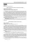 Машиночитаемое право: особенности создания и использования