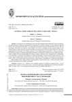 Оптимальный индикатор политики инфляционного таргетирования