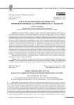 Общественные институты в ракурсе разных теоретико-методологических парадигм