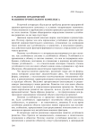 Об устойчивости развития предприятий машиностроительного комплекса
