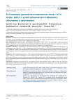Ассоциация уровня метилирования генов GNAS, RABL6, RHOD с дозой хронического внешнего облучения γ-излучением