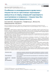 Особенности миокардиального кровотока у пациентов после чрескожных коронарных вмешательств перед операцией коронарного шунтирования в сравнении с пациентами без эндоваскулярных вмешательств