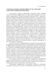 Способы оценки эффективности реализации стратегии развития компании