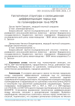 Гаплотипная структура и селекционная дифференциация пород кур по полиморфизмам гена MSTN