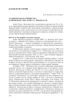 Программы президентов США. Дуайт эйзенхауэр