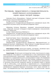 Экстерьер, продуктивность и продолжительность хозяйственного использования коров черно-пестрой породы