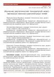 Изучение реологических показателей низколактозных молочно-растительных гелей