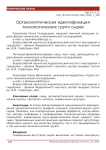 Органолептическая идентификация технологических групп сыров