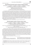 Биоминералогический анализ мочевых камней человека