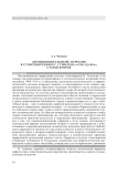 «Провиденциальный» нарратив в стихотворении Н.С. Гумилева «Сон Адама». Статья 2