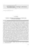 «Эффект мюзикла» в романе Р.Л. Стивенсона «Остров сокровищ»