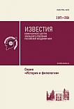 2 (87), 2026 - Известия Коми научного центра УрО РАН