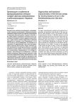 Организация и особенности функционирования немецких лагерей советских военнопленных в рейхскомиссариате «Украина»