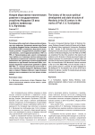 История общественно-политического развития и государственного устройства Мордовии ХХ века в работах профессора В. А. Юрчёнкова