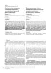Этноэкономика как фактор сохранения социально-экономического развития горных территорий