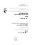1 т.25, 2026 - Нижневолжский археологический вестник