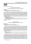 Эволюция внешней политики Китая в отношении Глобального Юга (с 1949 г. по настоящее время)