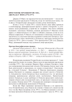 Программы президентов США. Джералд Р. Форд