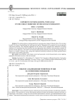 Опыт исследования шумовой нагрузки на территорию городов РФ