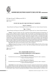 Исследование крахмала в зерне сортообразцов проса посевного