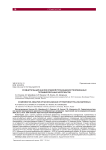 Сравнительный анализ краевой проницаемости временных пломбировочных материалов