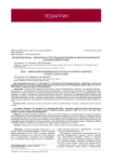 Синдром Вольфа – Хиршхорна с летальным исходом в 6-месячном возрасте (клинический случай)