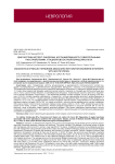 Диагностика неглект-синдрома, ассоциированного с двигательными расстройствами, у пациентов в острый период инсульта