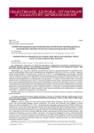 Первичная медицинская профилактика хронических неинфекционных заболеваний: мировая практика и доказательная база (обзор)