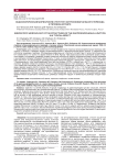 Эндоскопическая морфология структур гастроэзофагеального перехода в типовом аспекте