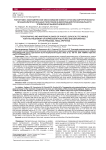 Топографо-анатомическое обоснование нового способа хирургического лечения импрессионных переломов и деформаций проксимального эпифиза большеберцовой кости