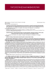 Морфологические изменения окружающих тканей при моделировании липофилинга и применения филлеров на основе гиалуроновой кислоты