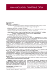 Вклад профессора Ф.Я. Китаева в развитие отечественной медицинской науки и практики (к 150-летию со дня рождения)