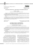 Научные труды Р.Г. Скрынникова, опубликованные в 2009–2025 годах