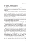 Перспективы многостороннего сотрудничества России в АСЕАН