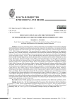 Царский удел и владения земщины в послеопричный период (1573–1584 гг.)