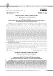Избирательный земский собор 1598 г.: «перепрочтение» источников