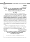 Расспросные речи как источник по организации разведки русской армии во время Северной войны (по материалам РГАВМФ)