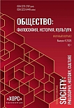 4, 2026 - Общество: философия, история, культура