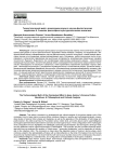 Техноутопический миф о всемогущем разуме в научно-фантастических нарративах А. Азимова: философско-культурологическая аналитика