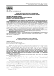 Роль математической культуры в формировании цивилизационной идентичности дагестанских народов