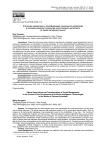 Этические императивы и трансформация социального управления в условиях развития технологий искусственного интеллекта (в трудах китайских ученых)