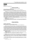 Симулякры и симуляции в ранних фильмах Йоргоса Лантимоса