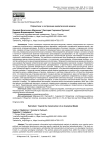 Патриотизм: к построению аналитической модели
