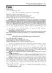 Дискуссии о роли традиционной культуры в политике Китая