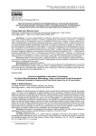 Прогностические возможности информационных технологий управления политическими рисками: методика, кейсы и сценарии развития электоральных процессов России и постсоветского пространства в горизонте 5–8 лет